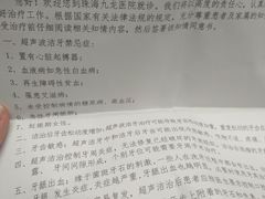 -珠海九龙医院口腔