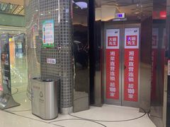 -万达广场(长沙开福店)