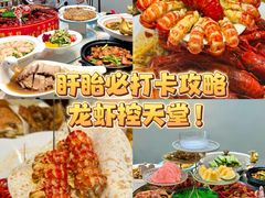 -於氏虾神(盱眙总店)