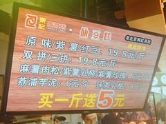-栗记麦香坊·草之楼仙豆糕(东直门店)