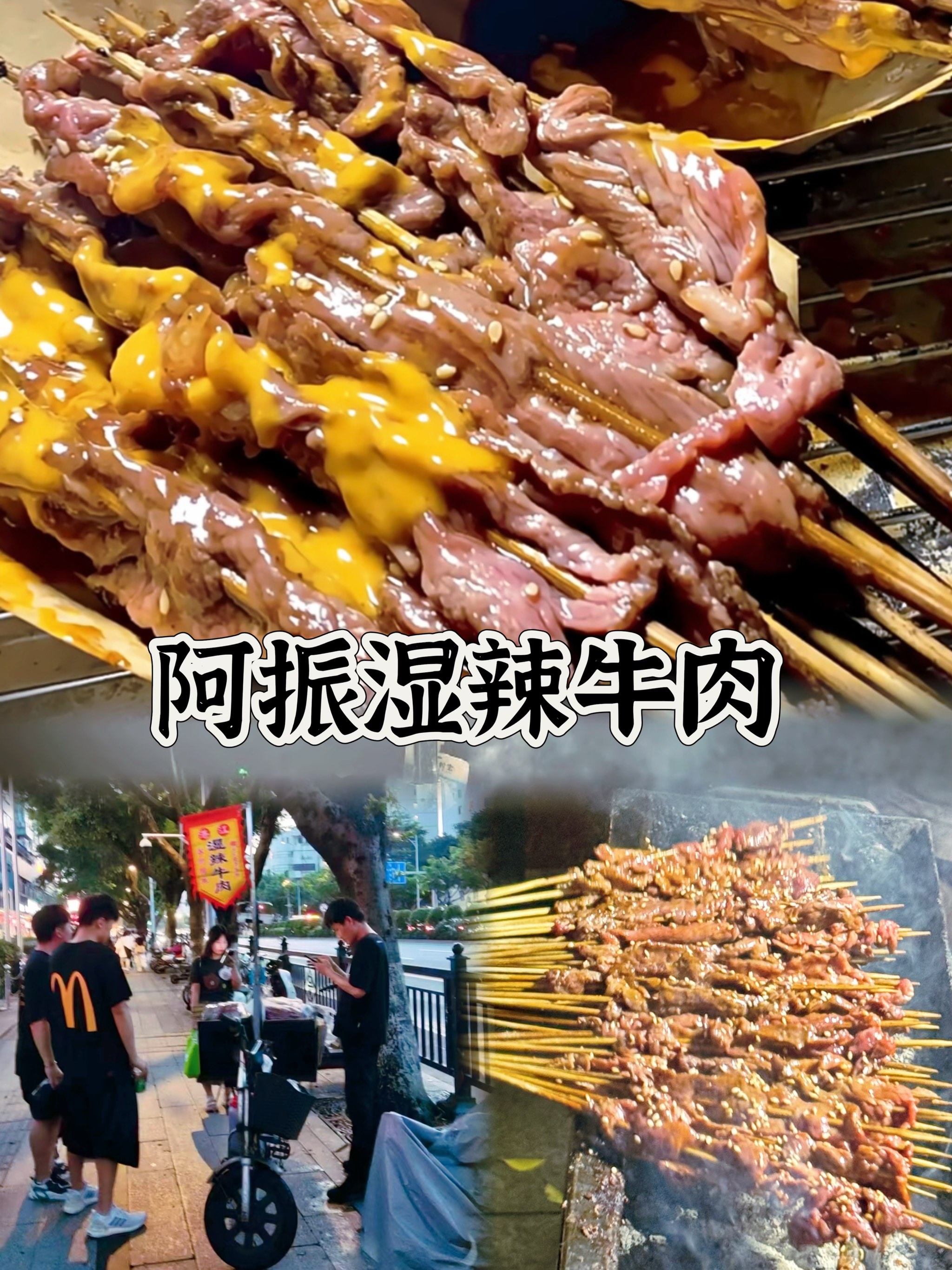 湛江湿辣牛肉原味酱图片