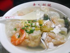 -长人馄饨铺(解放街店)
