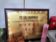 -阿清煲仔店(纺织城店)