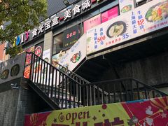 -天乐广场(食多滋美食城店)