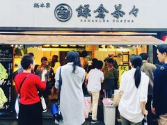 门面-鎌倉茶々(本店)