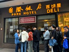 -国际饭店·帆声西饼屋(黄河路店)