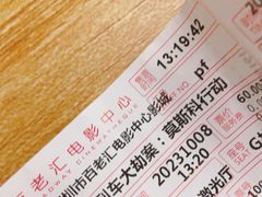 -深圳百老汇电影中心(IMAX万象天地店)