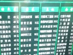 menu-护国寺小吃(东四店)