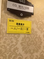 -深圳春天阳光医院·轮廓抗衰中心