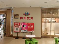 -庐州太太(南七里店)