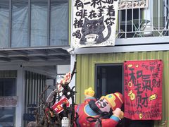 -辛庄国际文化艺术区