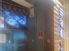 -云海肴云南菜(曲江大悦城店)