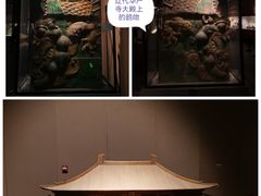 -大同市博物馆