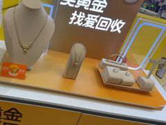 -爱回收(宝山万达店)