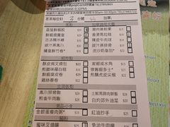 账单-添好运点心专门店(北角店)
