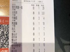 账单-管氏翅吧(马家堡店)
