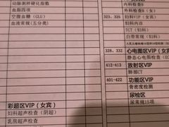 -瑞慈体检上海普陀机构