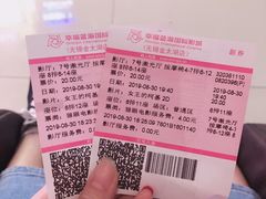 -幸福蓝海国际影城(崇安寺T12店)