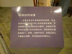 -汤显祖纪念馆