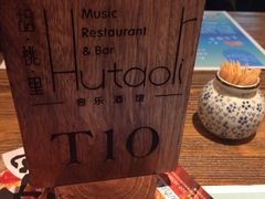 -胡桃里音乐酒馆(白云五号T5 MALL店)