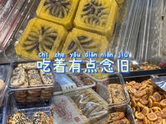 -老香齋(五角场店)