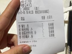 账单-九号粥品(苏圃路店)