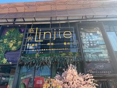 -临界音乐酒馆·小龙虾·江湖菜(华熙LIVE·鱼洞店)