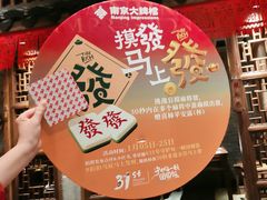 -南京大牌档(之心城店)