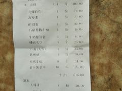 账单-王庄阿咪海鲜大排档(上下杭店)