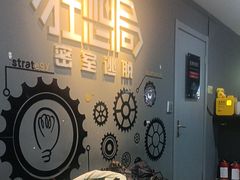 -狂想局密室逃脱(宝山万达店)