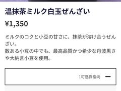 -中村藤吉(本店)