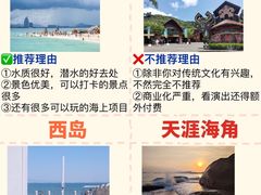 -三亚千古情