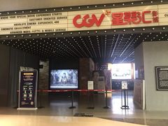 -CGV影城(新牌坊4DX店)