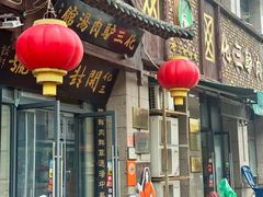 -化三驴肉汤(金明东街店)