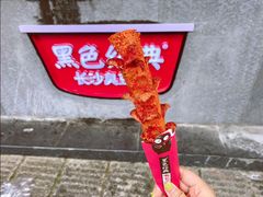 门面-黑色经典臭豆腐·湖南特产(步行街店)