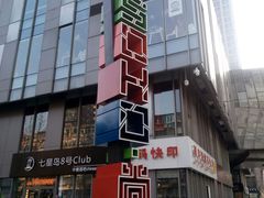 -SOHO尚都