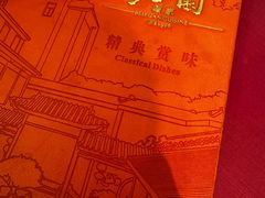 -北园酒家(小北路店)