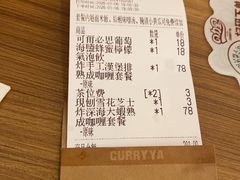 -CURRY YA 熟成咖哩專門店(深圳湾万象城店)