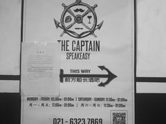 -船长酒吧 The Captain