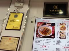 -蔡林记(珞狮南路店)