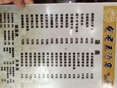 -龙老五汤店(站前西路店)