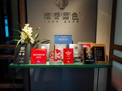 -淮香国色·淮扬菜(正大中心店)