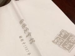 -保定会馆(秀兰店)