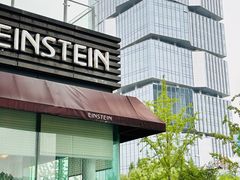 -Einstein爱因斯坦咖啡