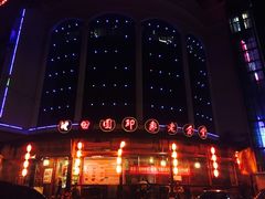 -成都田园印象(直营同怡店)