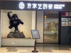 -许家菜.艺创菜(仁和新城店)