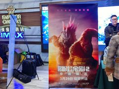 -英皇电影城(英皇集团中心IMAX店)