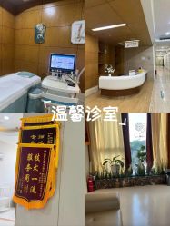 -玛丽亚妇产医院产后修复·医美产康中心