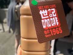 -世记咖啡(氹仔外卖店)
