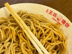 -文武王氏烧饼·无矾油条(西溪路店)